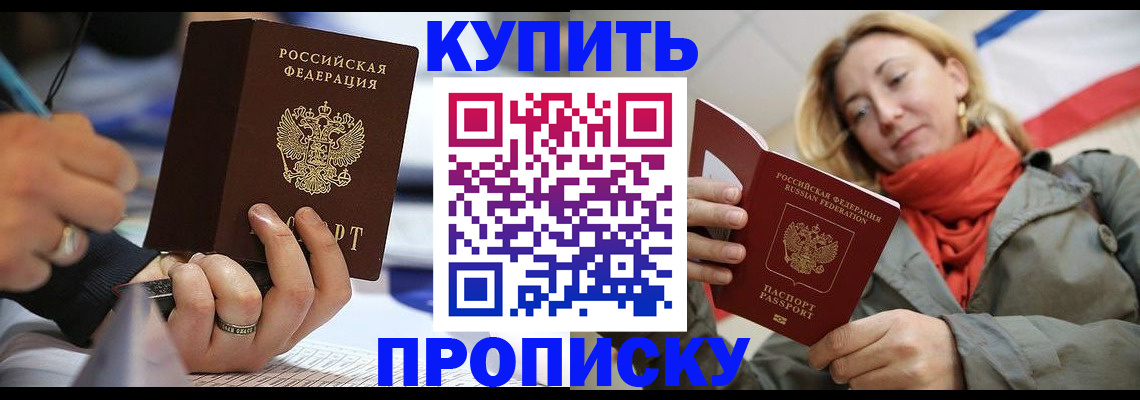 прописка для школы в Мантурово