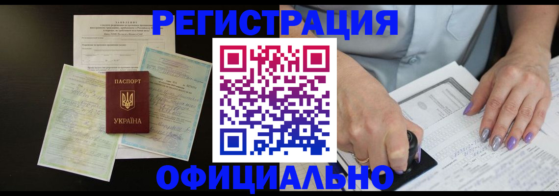 прописка паспорт в Мантурово