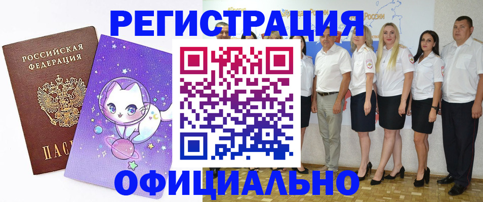 прописка ребенка в Мантурово